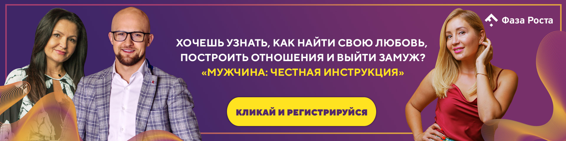 Как соблазнить мужчину