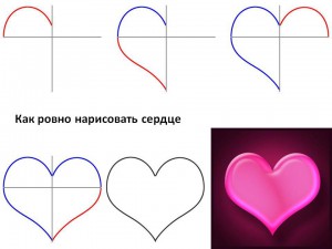 Как нарисовать сердце
