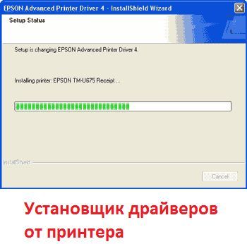 Как подключить принтер к компьютеру