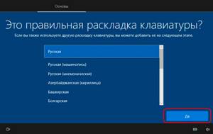 Как установить windows 10