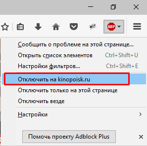 Нет значка adblock в браузере