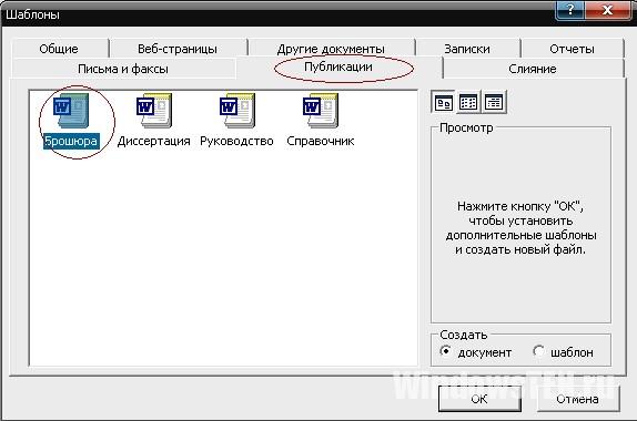 Как сделать буклет онлайн и сохранить на компьютер бесплатно