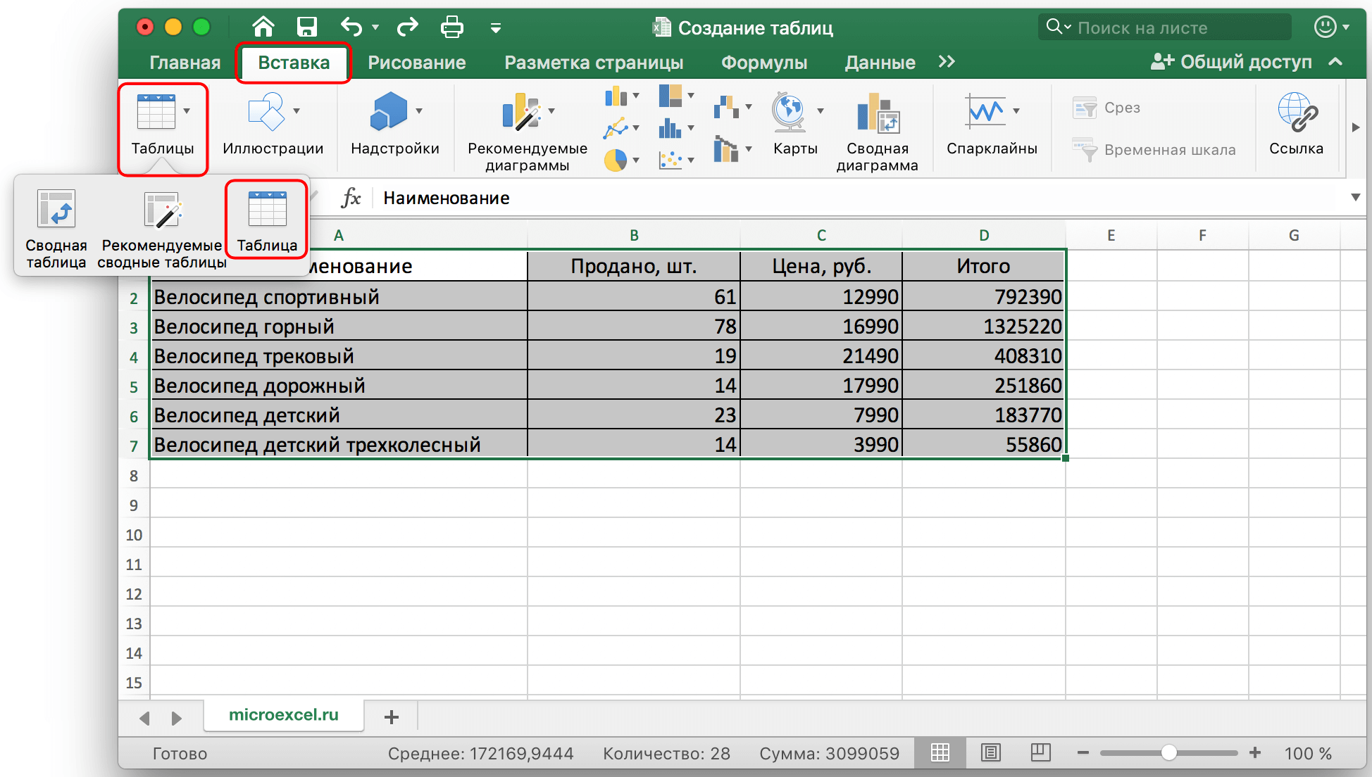 Самые сложные таблицы excel