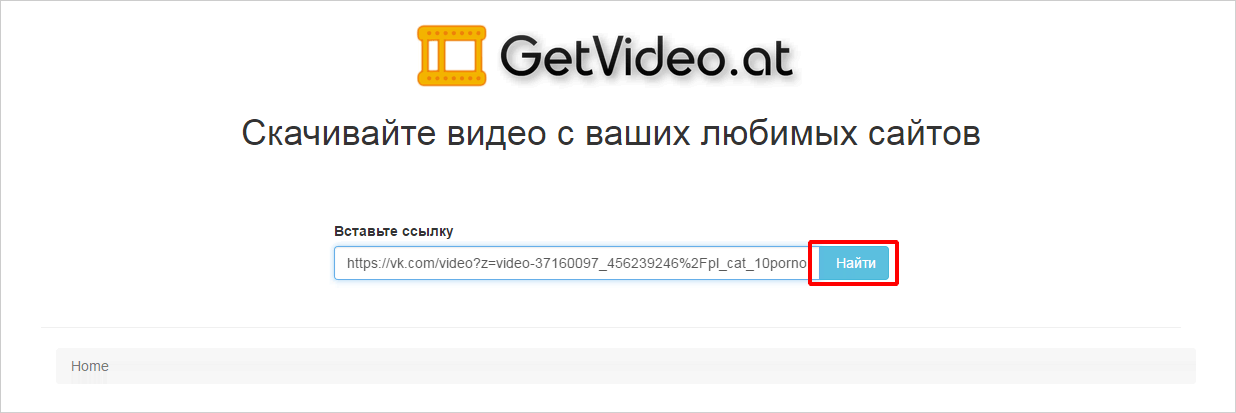 Most download video. Getvideo.at. Гет видео. Загрузить видео.