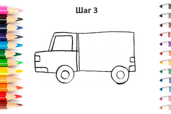 Как нарисовать грузовик