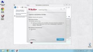 Mcafee как отключить в браузере