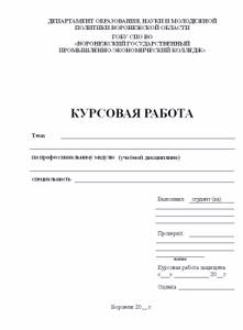 Как печатать курсовую работу на принтере