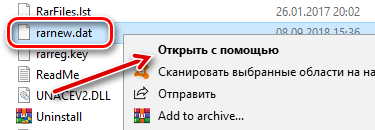 Как редактировать dat файл