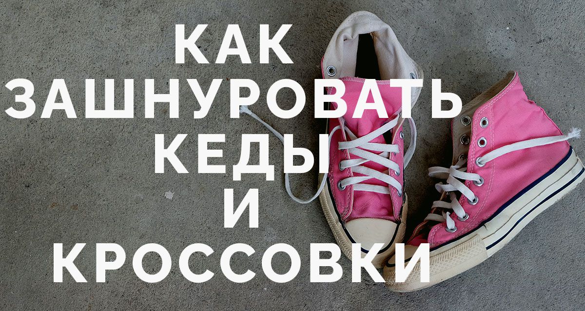 Как зашнуровать vans old school. kak krasivo pravilno 807EC. Как зашнуровать vans old school фото. Как зашнуровать vans old school-kak krasivo pravilno 807EC. картинка Как зашнуровать vans old school. картинка kak krasivo pravilno 807EC