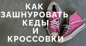 Как зашнуровать vans old school. kak krasivo pravilno 8E116. Как зашнуровать vans old school фото. Как зашнуровать vans old school-kak krasivo pravilno 8E116. картинка Как зашнуровать vans old school. картинка kak krasivo pravilno 8E116