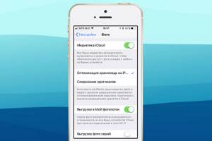 Icloud только через wifi