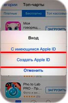 Как создать apple id на iphone