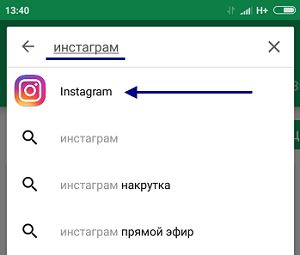 Почему не устанавливается инстаграм на андроид. Как установить инстаграм. как установить инстаграм на телефон. подключить инстаграм на телефон.