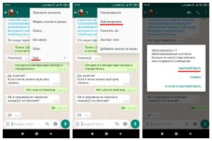 Как блокировать вызовы whatsapp на android