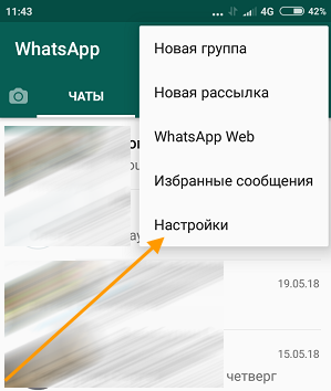 Как блокировать вызовы whatsapp на android