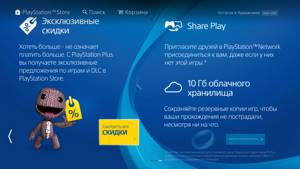 Как посмотреть дату рождения в playstation