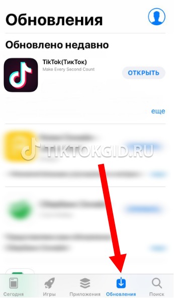 Что делать с тик током на айфоне. Обновление тик ток. Обновление тик тока на айфон. Как обновить тик ток на телефоне хонор 9. Тик ток на айфоне