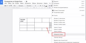 Как в google docs вставить изображение - 97 фото