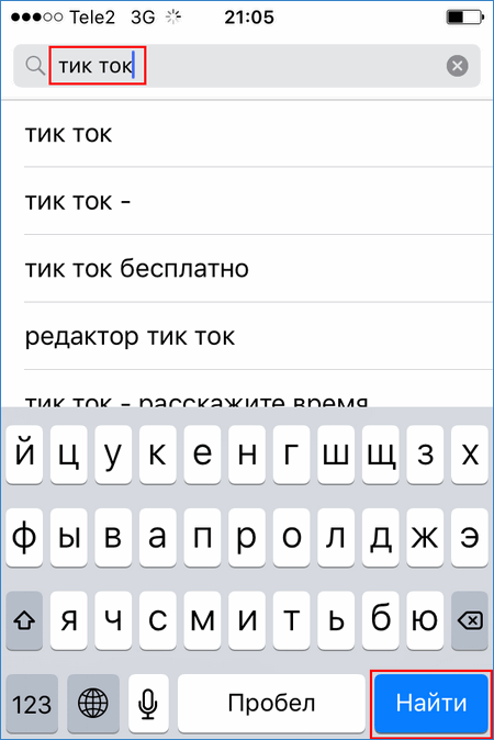 Установить мод на тик ток айфон. Редактор для тик тока. Как поставить пароль на тик ток на айфон. Как узнать ID В тик токе. Пароль для тик тока.