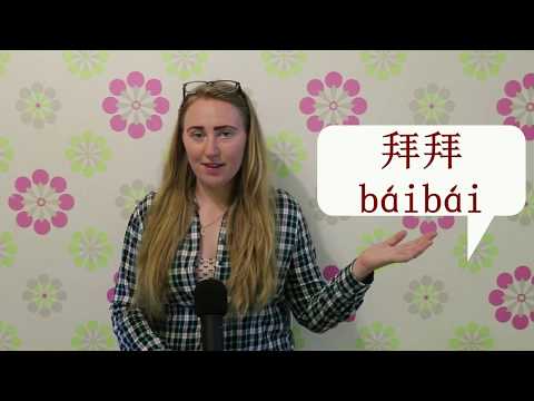 Как сказать привет на китайском языке