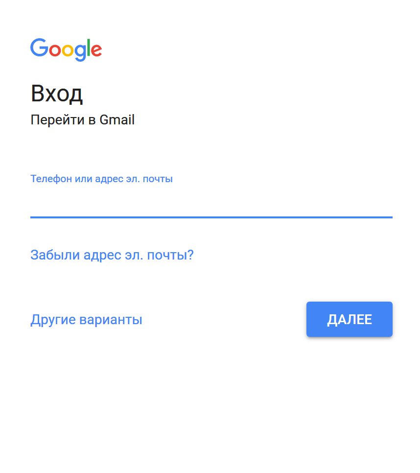 Эл адрес гугл. Gmail.com почта. Электронная почта Google. Электронная почта com. Gmail почта вход.