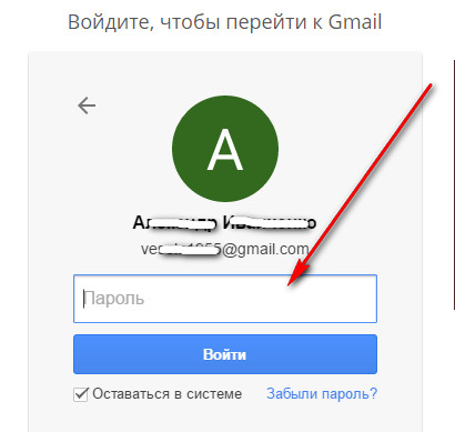 Эл почта вход моя страница gmail com. Гмаил. .Com почта вход. Gmail входящие. Gmail.com почта вход.