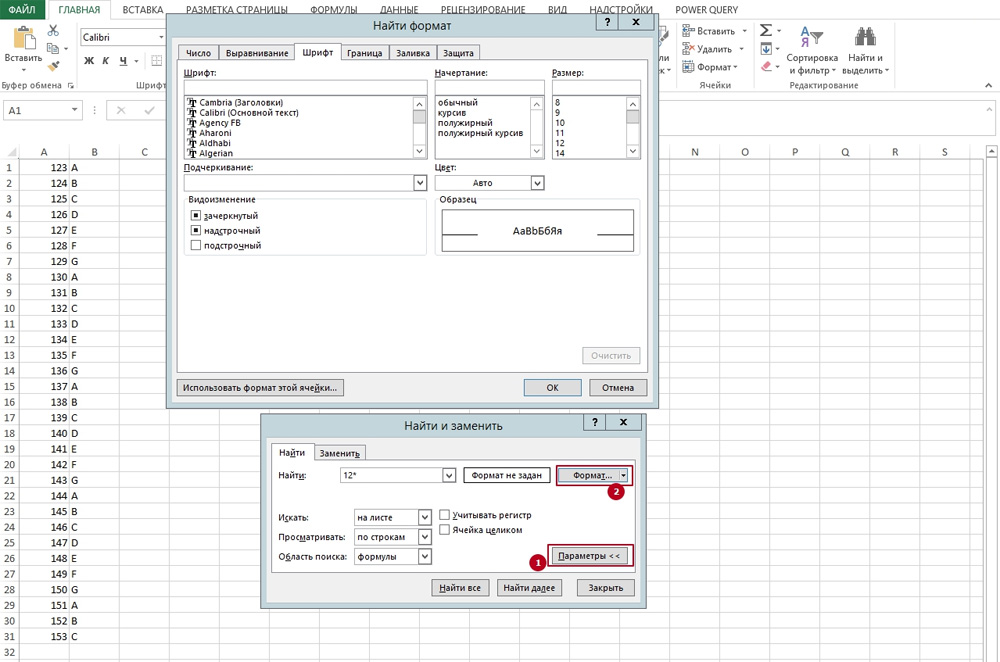 Поиск в excel по словам. Поиск в excel по словам. Поиск в excel по словам. Поисковик в эксель. Как найти в экселе нужное слово.