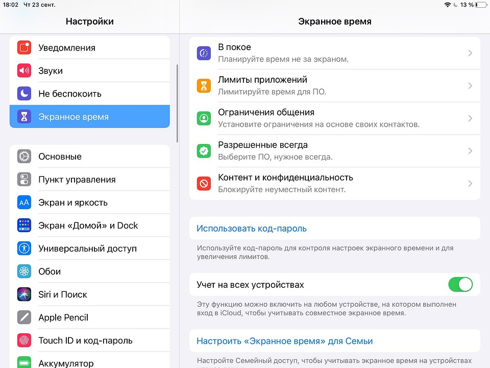 Родительский контроль на айфоне. Родительский контроль на IPAD. Родительский контроль на айфоне 7. Родительский контроль на айфоне ограничение времени. Ограничение на установку приложений в iphone.