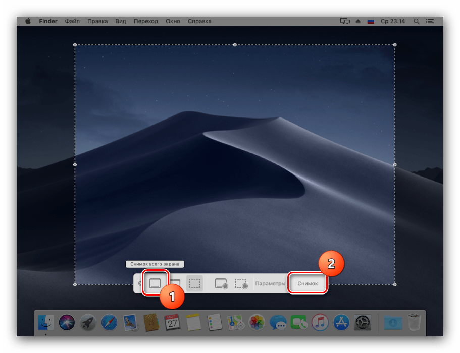Как сделать скриншот на mac os x