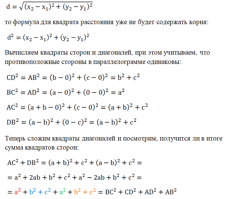 Вычислить длину отрезка по координатам