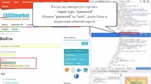 Как вспомнить забытый пароль. Реклама пароль. Как поменять пароль на Юле. Как поменять пароль на Маам. Как поменять пароль в детском мире.